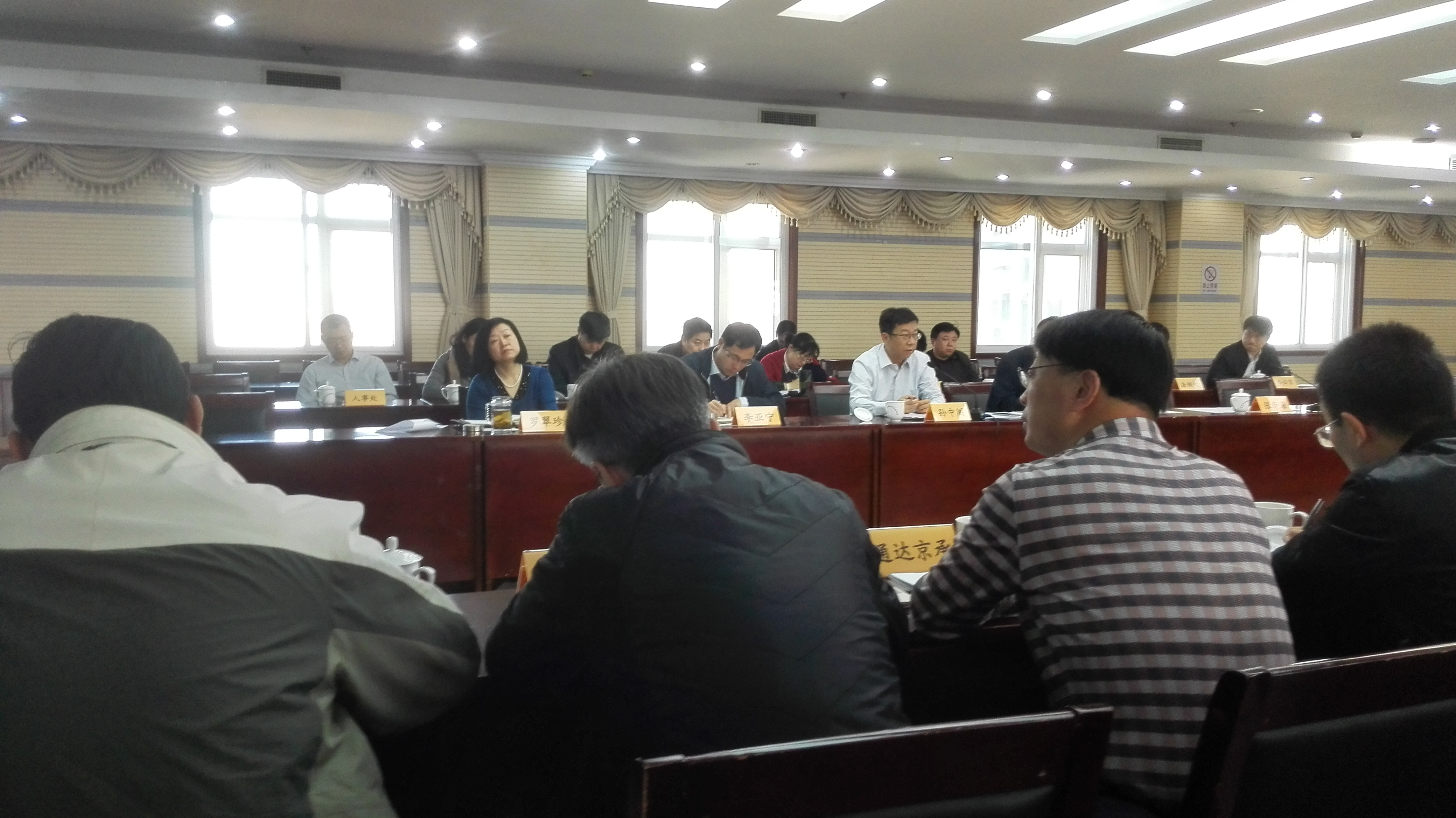 2016养护座谈会.jpg